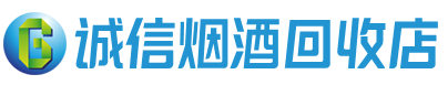呼和浩特市茅台酒回收,酒瓶,烟酒,飞天茅台酒,名酒,呼和浩特市回收贵州茅台酒