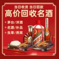 呼和浩特市茅台酒回收,酒瓶,烟酒,飞天茅台酒,名酒,呼和浩特市回收贵州茅台酒